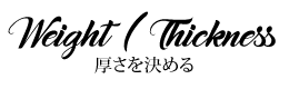 text-thickness.png